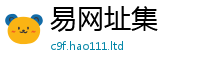 2025新澳天天正版免费观看并2024雷锋心水网论坛大众网